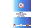 OVERVIEW OF CHRONIC RENAL FAILURE AND HOSPITAL INFECTIONS / 27-28 DECEMBER 2008